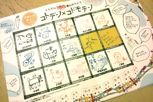 スタンプ完成