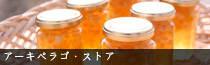 アーキペラゴ・ストア